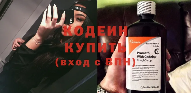 Кодеиновый сироп Lean напиток Lean (лин)  MEGA ссылки  Костерёво 